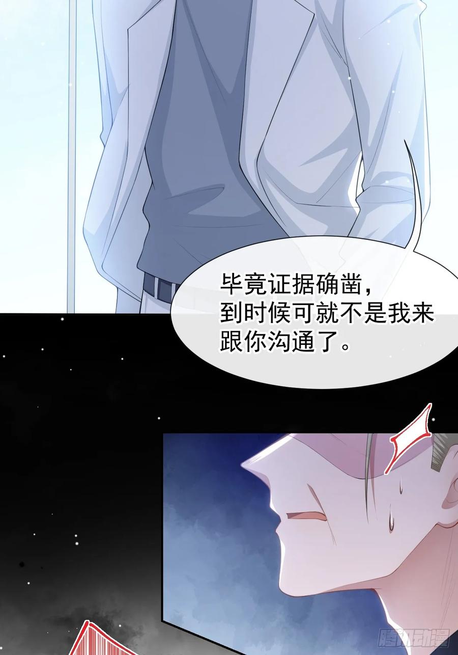 第82话他就是宴宴-替身关系-猫仆工作室（第6张）