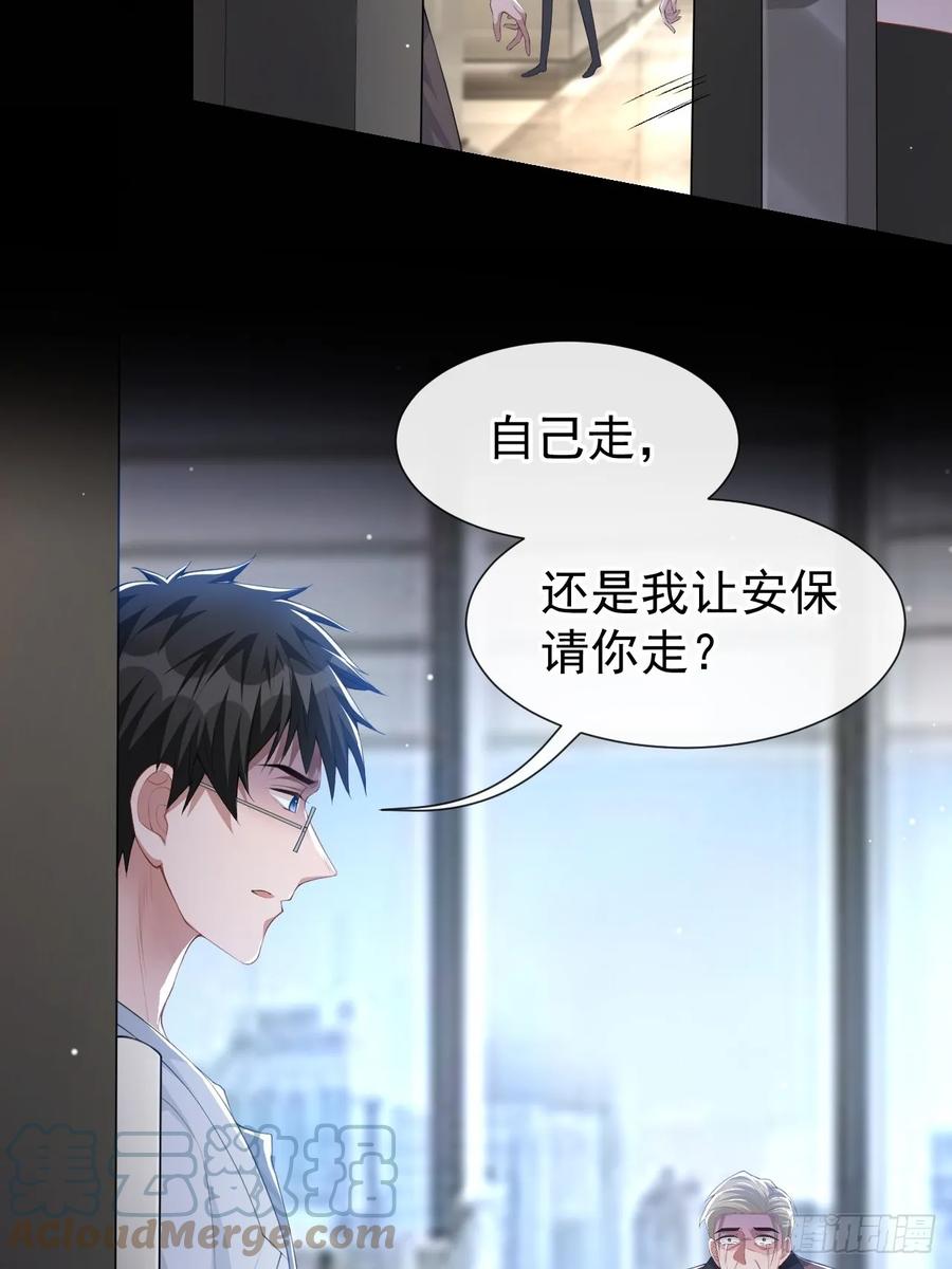第82话他就是宴宴-替身关系-猫仆工作室（第11张）