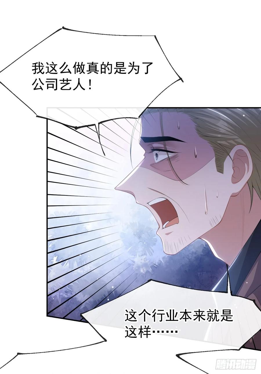 第82话他就是宴宴-替身关系-猫仆工作室（第2张）