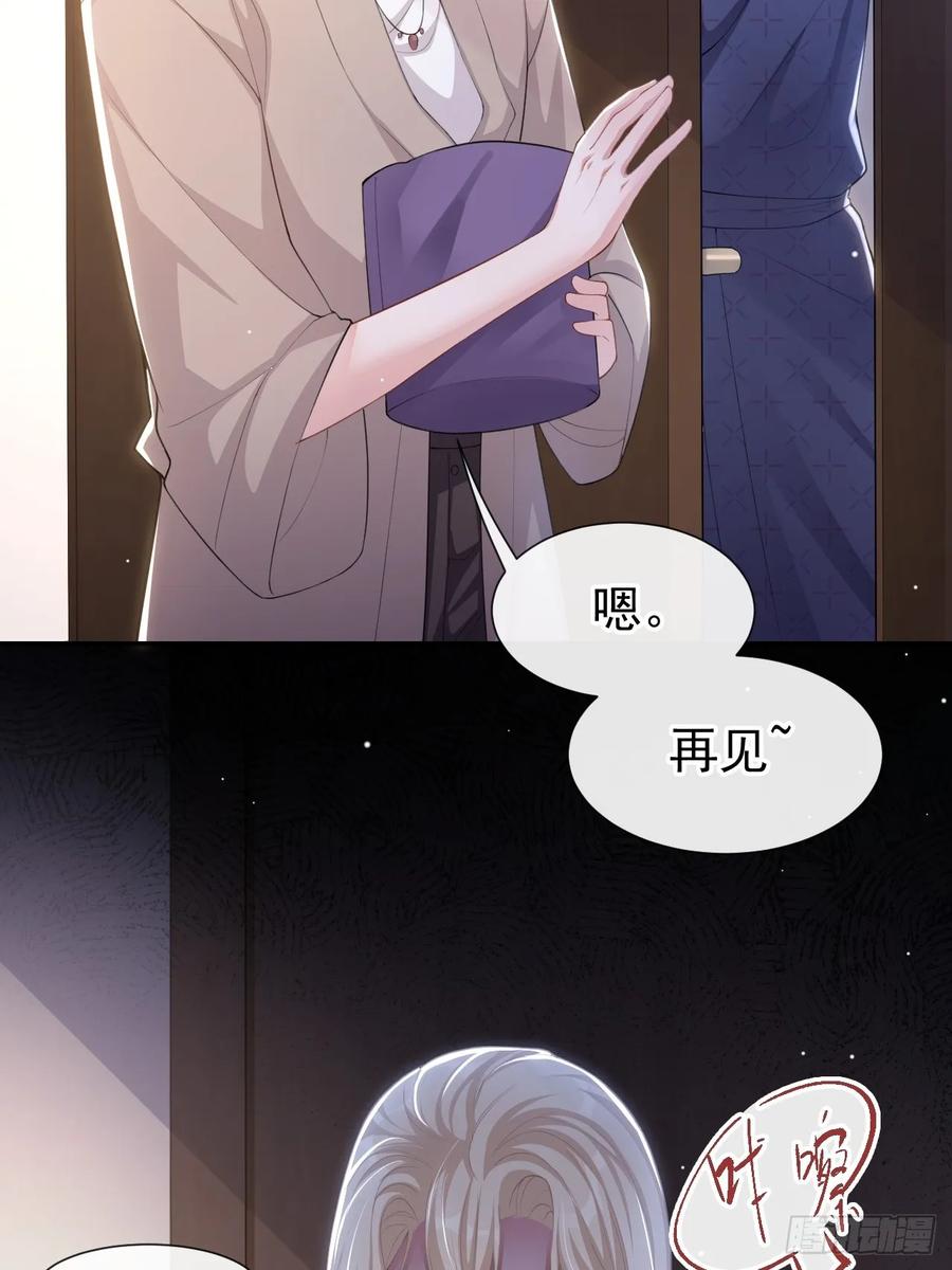 第83话胸口的抓痕-替身关系-猫仆工作室（第12张）