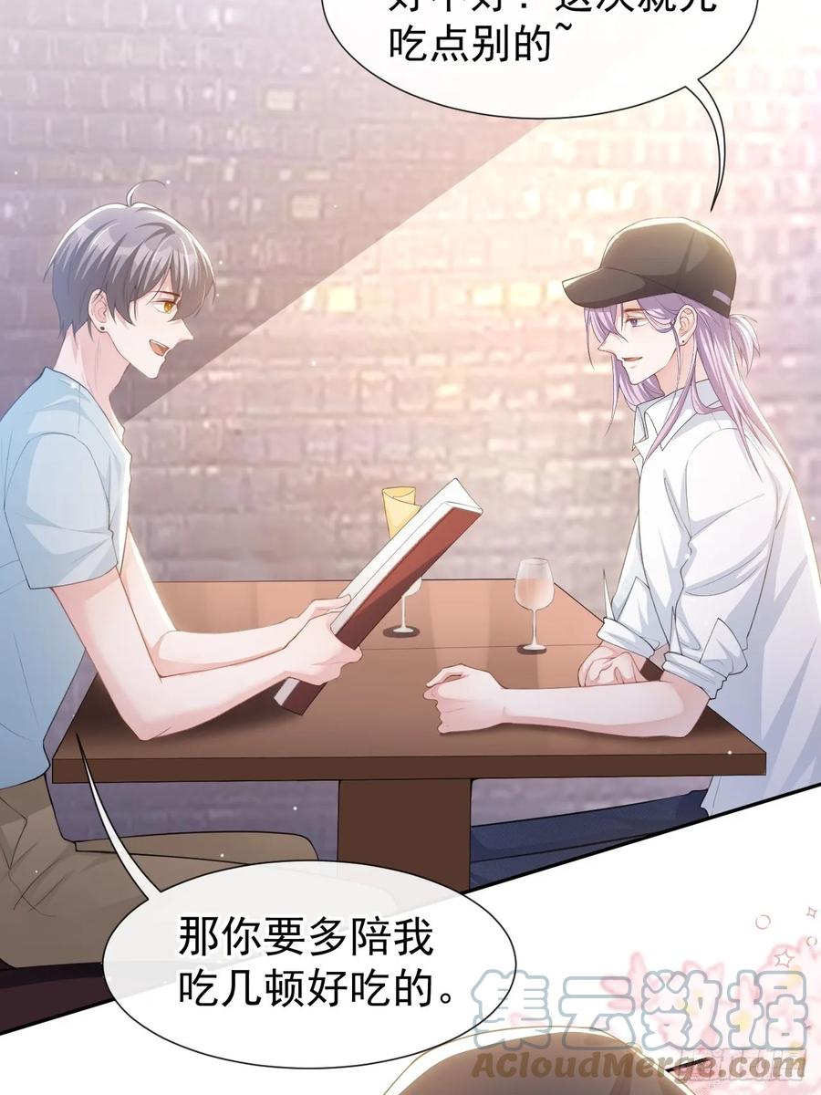 第83话胸口的抓痕-替身关系-猫仆工作室（第19张）