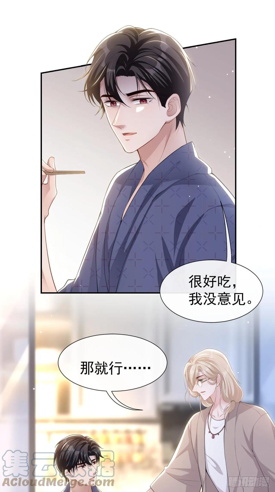 第83话胸口的抓痕-替身关系-猫仆工作室（第7张）