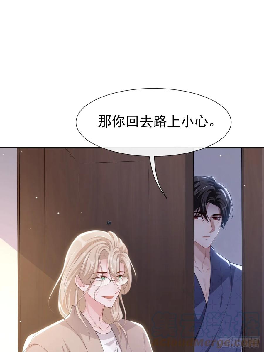 第83话胸口的抓痕-替身关系-猫仆工作室（第11张）