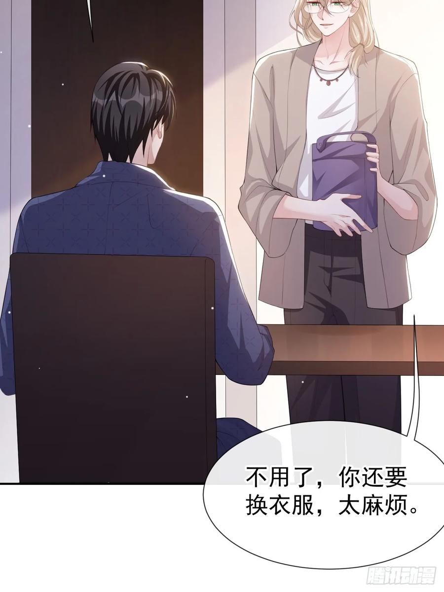 第83话胸口的抓痕-替身关系-猫仆工作室（第10张）