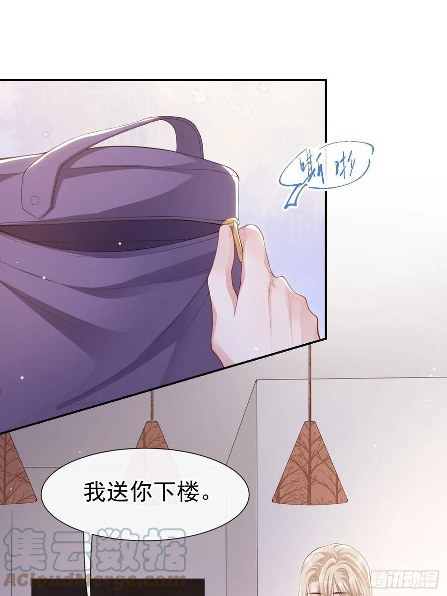 第83话胸口的抓痕-替身关系-猫仆工作室（第9张）