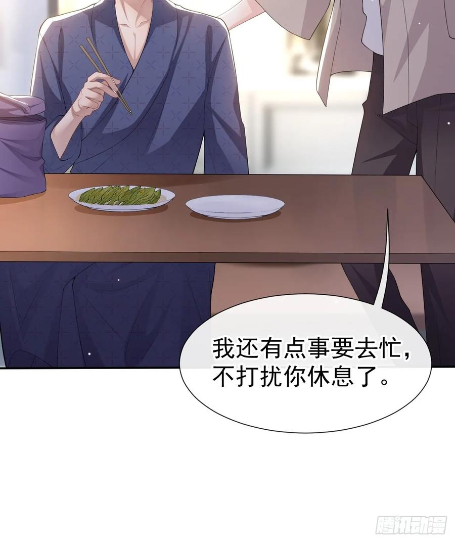 第83话胸口的抓痕-替身关系-猫仆工作室（第8张）