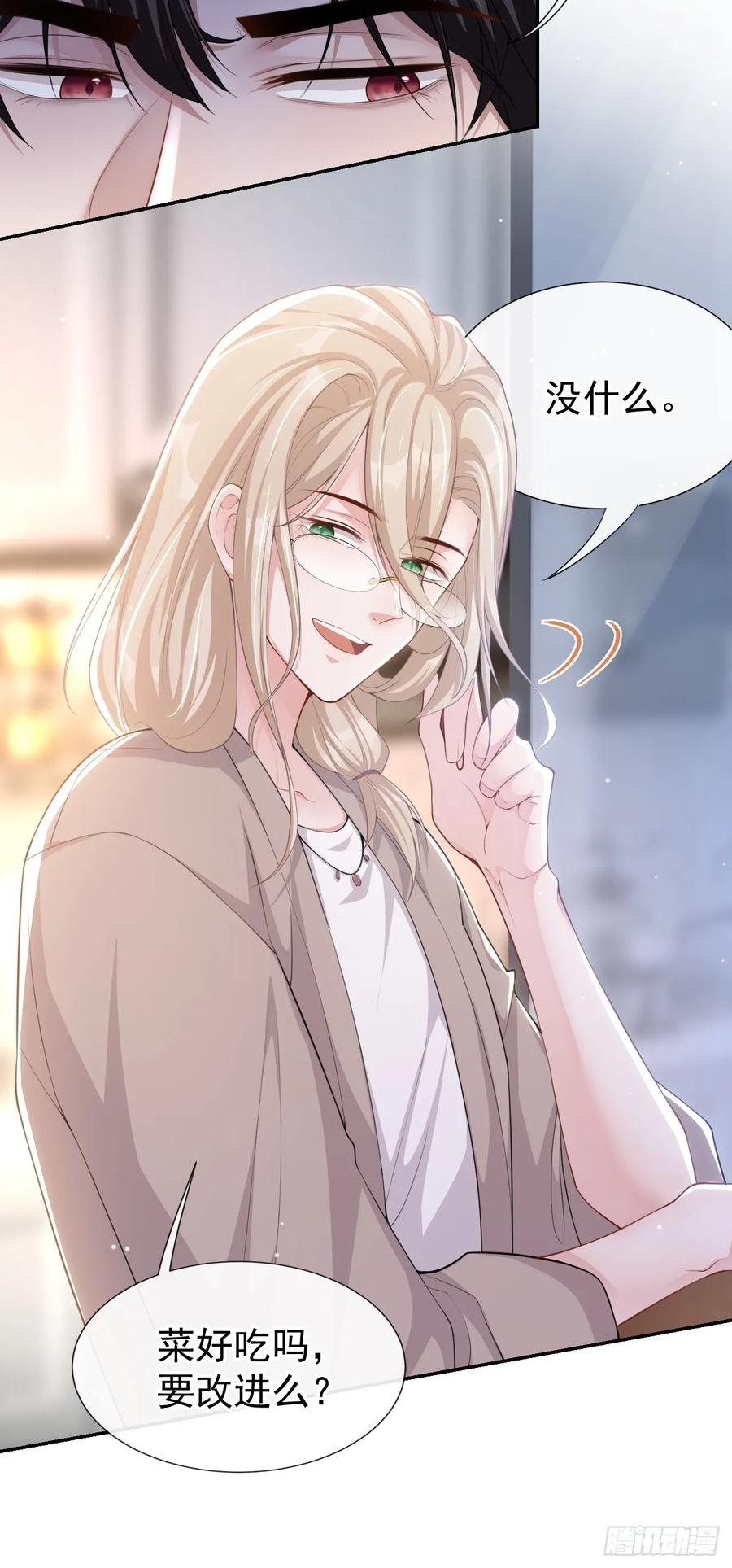 第83话胸口的抓痕-替身关系-猫仆工作室（第6张）