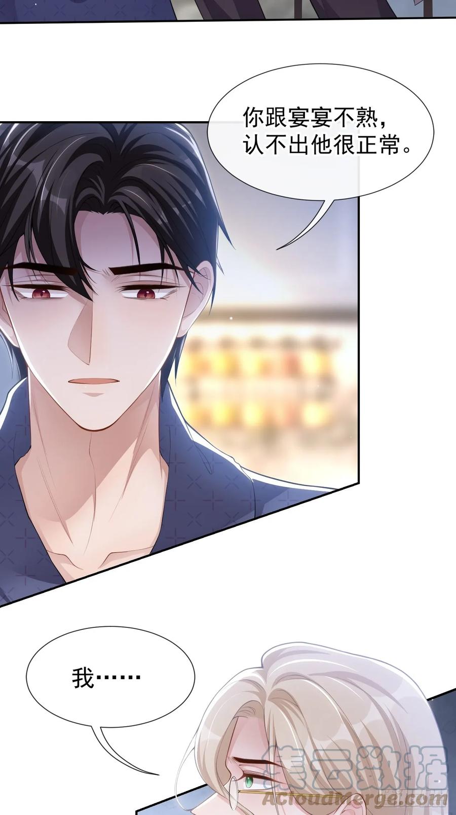 第83话胸口的抓痕-替身关系-猫仆工作室（第3张）