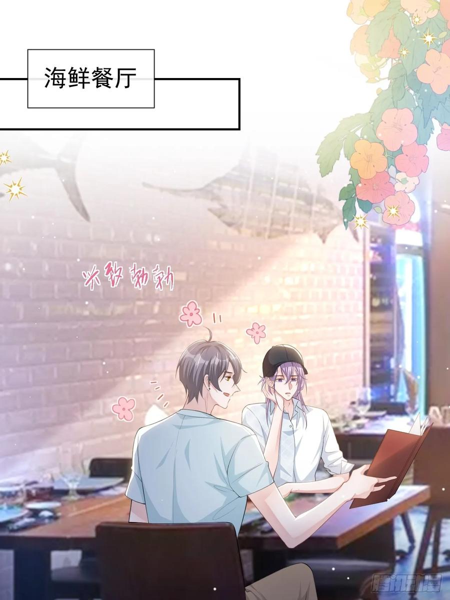 第83话胸口的抓痕-替身关系-猫仆工作室（第16张）