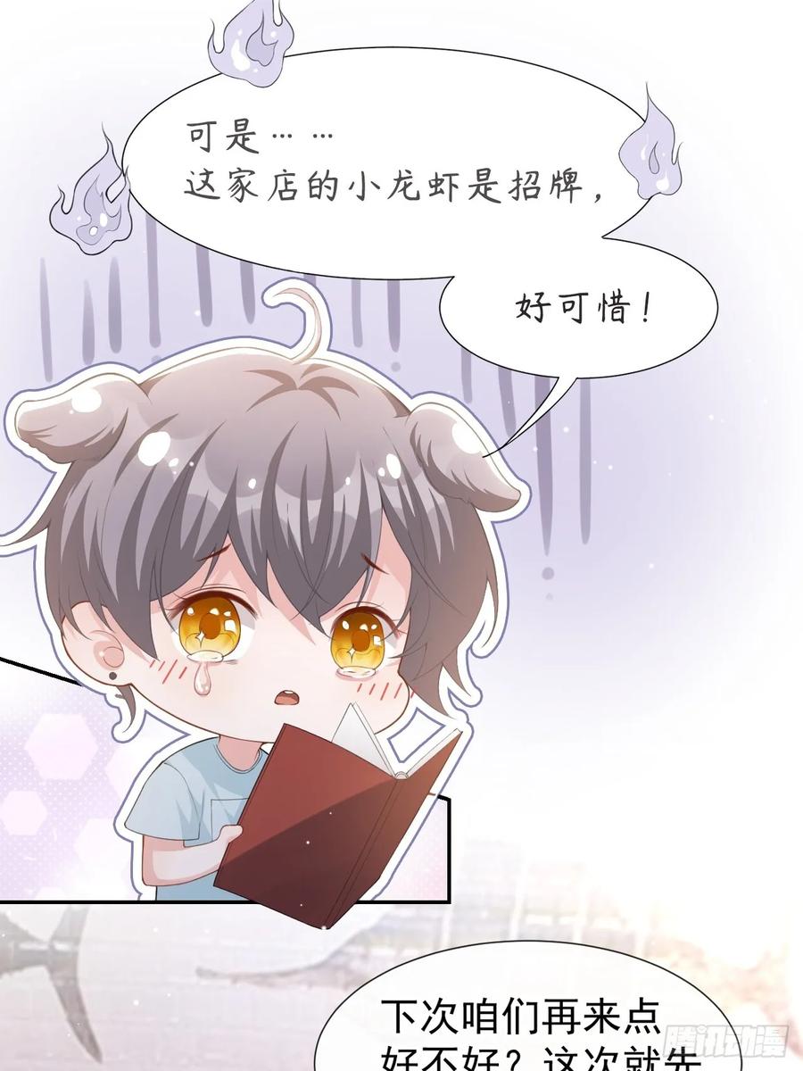 第83话胸口的抓痕-替身关系-猫仆工作室（第18张）