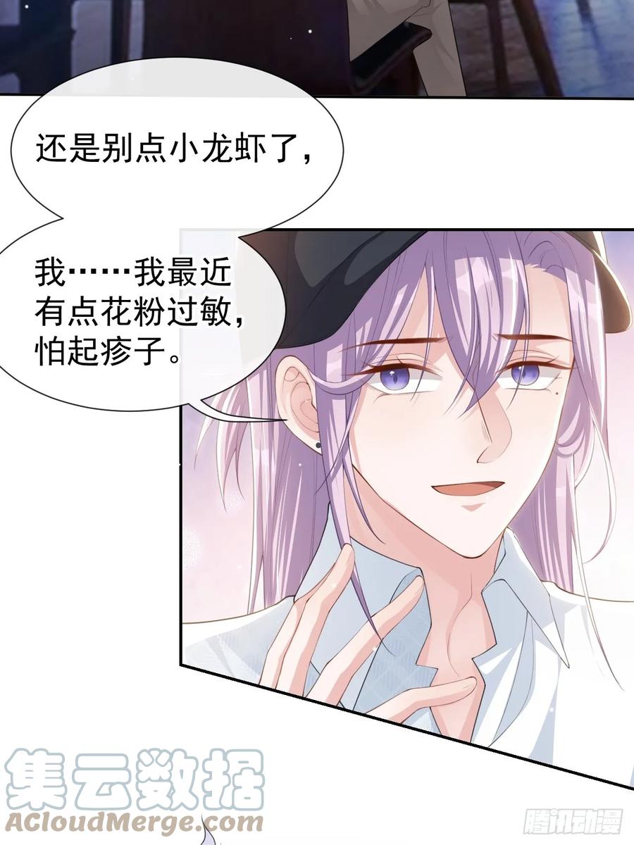 第83话胸口的抓痕-替身关系-猫仆工作室（第17张）