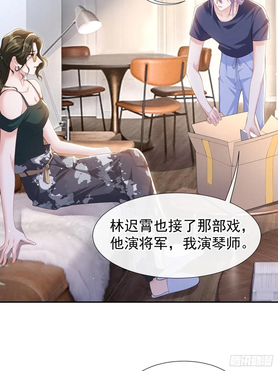 第84话要拍暧昧戏？？-替身关系-猫仆工作室（第18张）