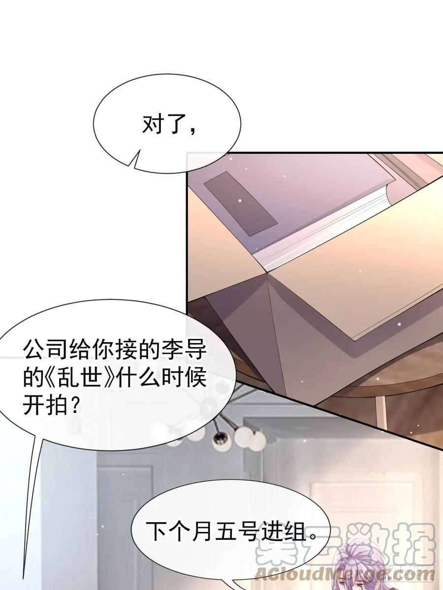 第84话要拍暧昧戏？？-替身关系-猫仆工作室（第17张）