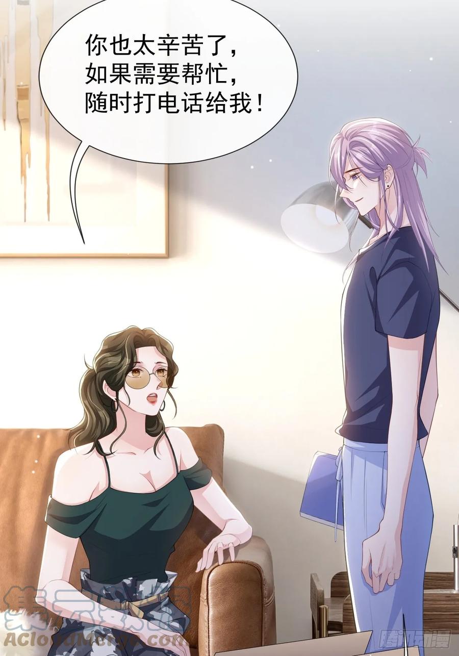 第84话要拍暧昧戏？？-替身关系-猫仆工作室（第27张）