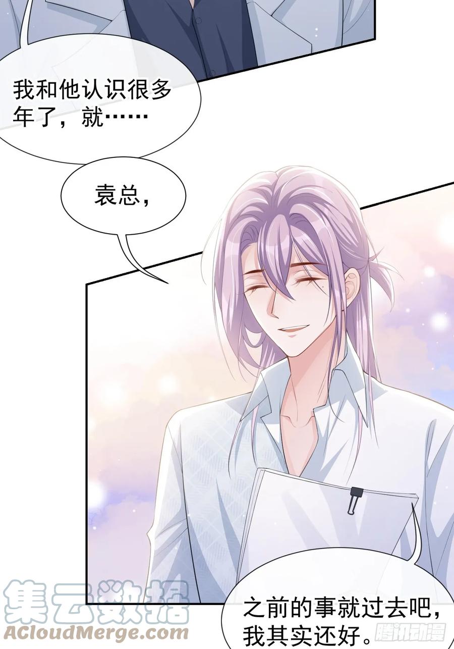 第84话要拍暧昧戏？？-替身关系-猫仆工作室（第5张）