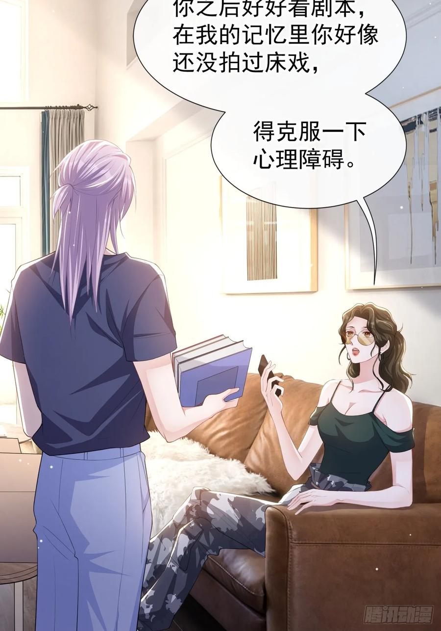 第84话要拍暧昧戏？？-替身关系-猫仆工作室（第22张）