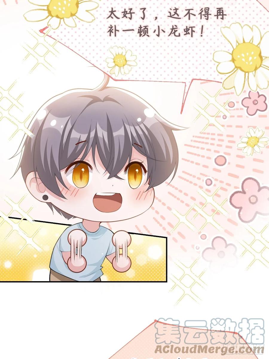 第84话要拍暧昧戏？？-替身关系-猫仆工作室（第11张）