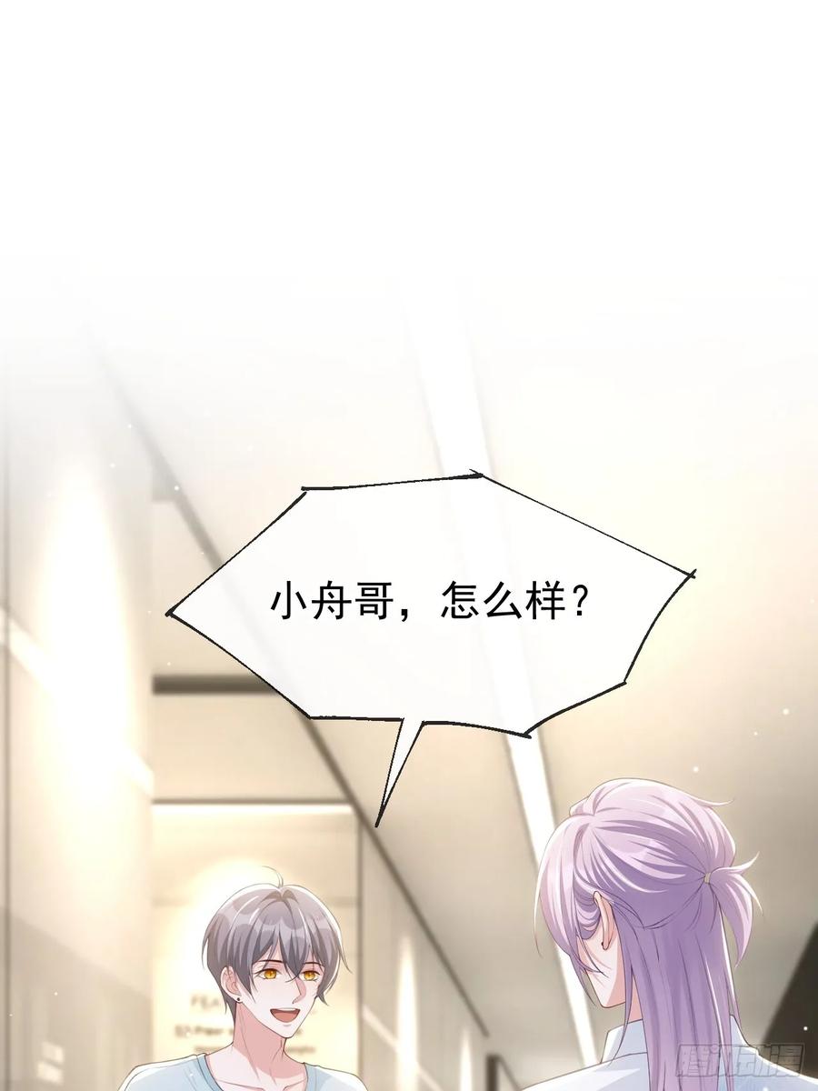 第84话要拍暧昧戏？？-替身关系-猫仆工作室（第8张）