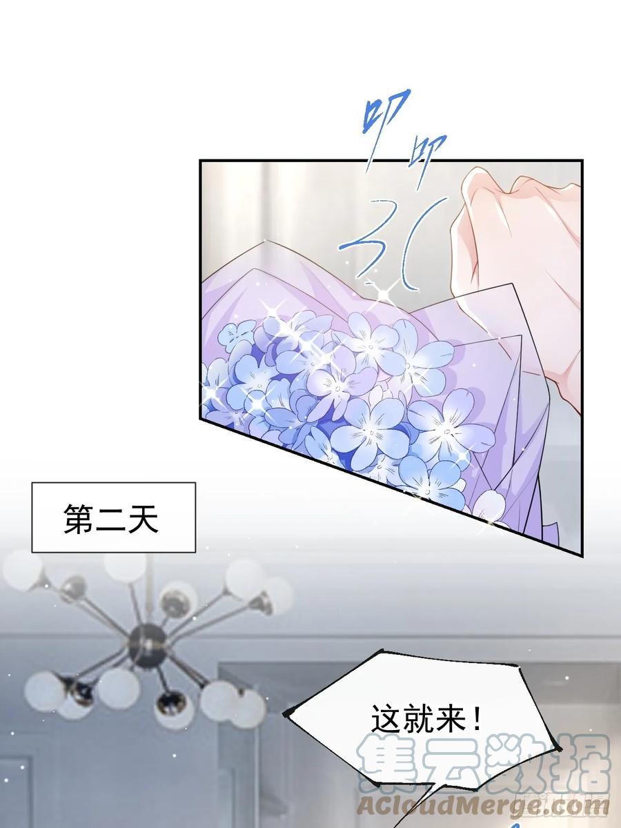 第84话要拍暧昧戏？？-替身关系-猫仆工作室（第29张）