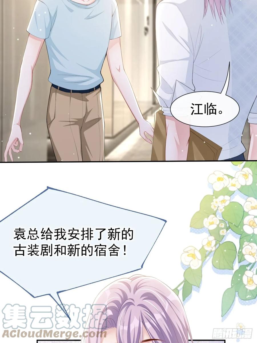 第84话要拍暧昧戏？？-替身关系-猫仆工作室（第9张）
