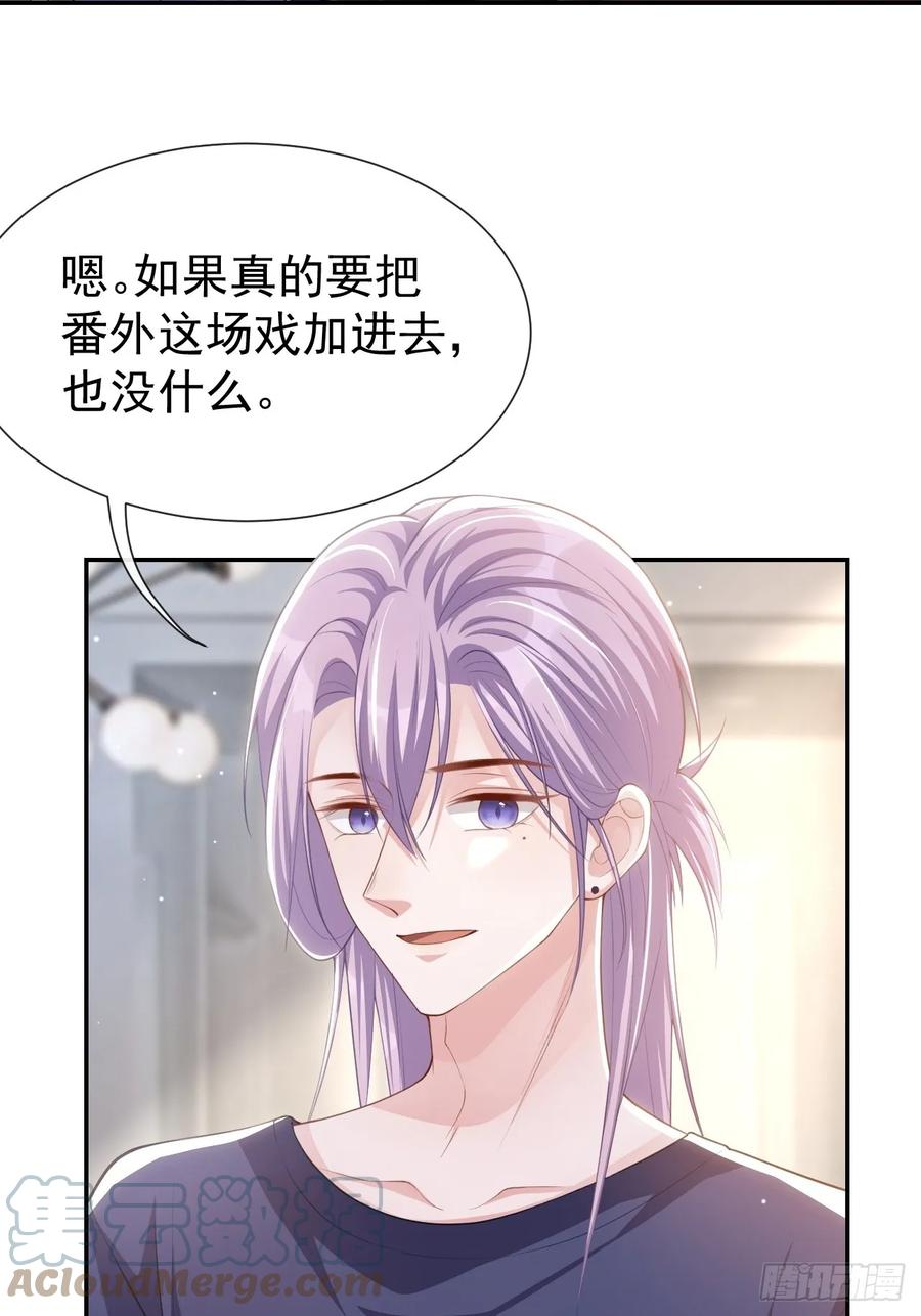 第84话要拍暧昧戏？？-替身关系-猫仆工作室（第23张）