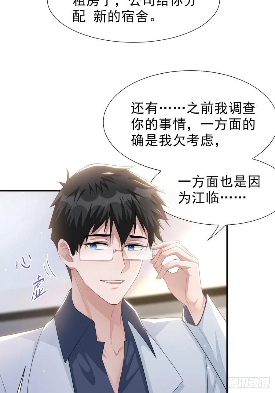 第84话要拍暧昧戏？？-替身关系-猫仆工作室（第4张）