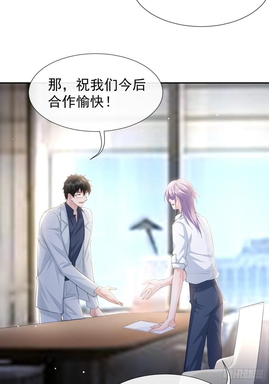 第84话要拍暧昧戏？？-替身关系-猫仆工作室（第6张）