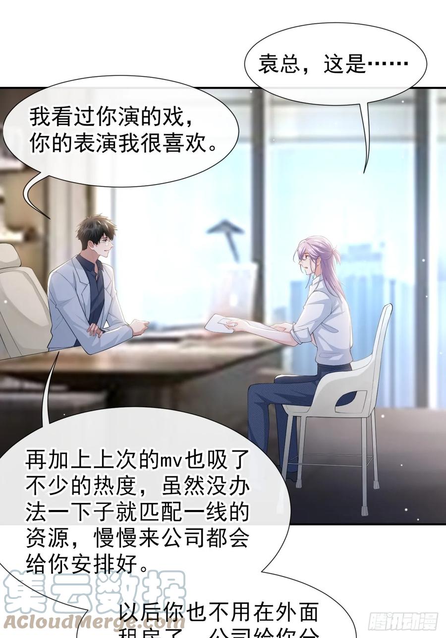 第84话要拍暧昧戏？？-替身关系-猫仆工作室（第3张）