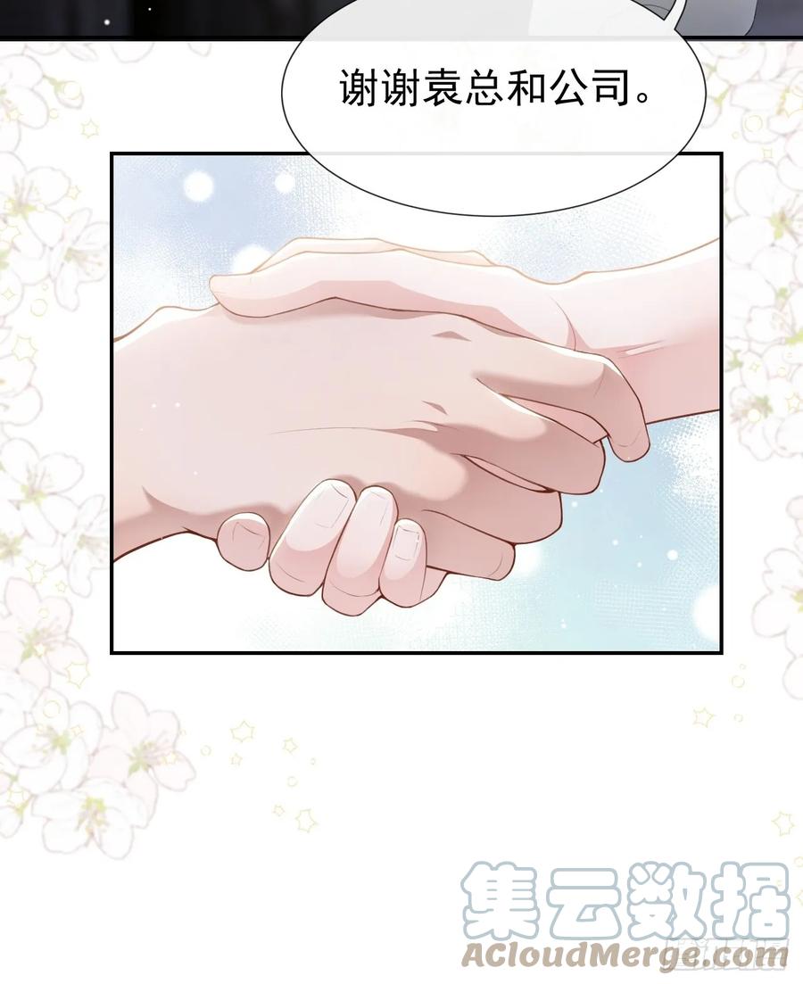 第84话要拍暧昧戏？？-替身关系-猫仆工作室（第7张）