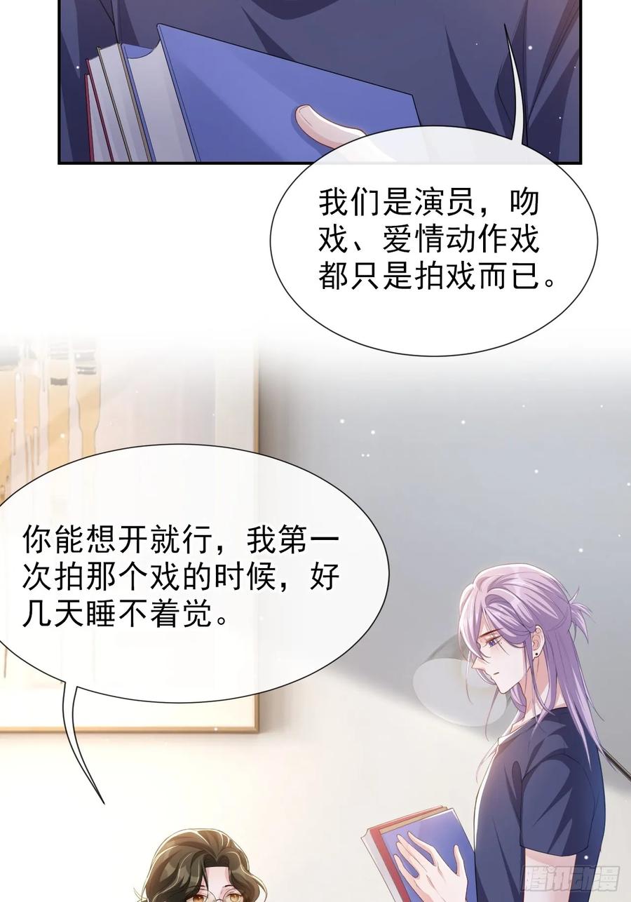第84话要拍暧昧戏？？-替身关系-猫仆工作室（第24张）