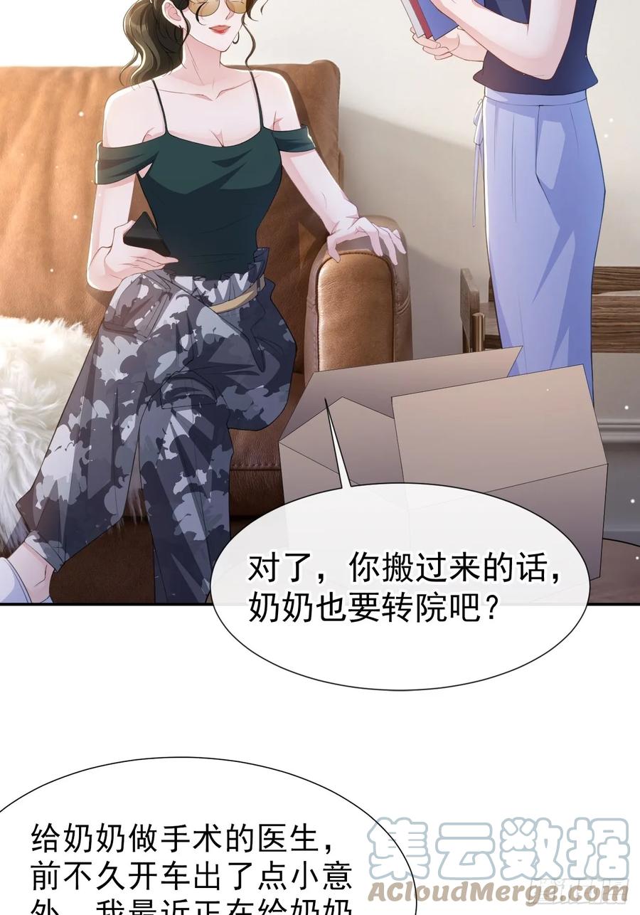 第84话要拍暧昧戏？？-替身关系-猫仆工作室（第25张）
