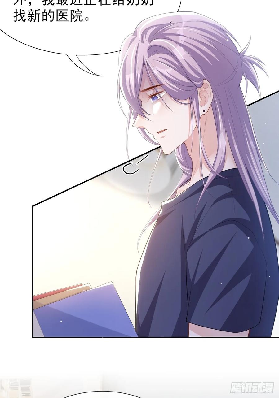 第84话要拍暧昧戏？？-替身关系-猫仆工作室（第26张）