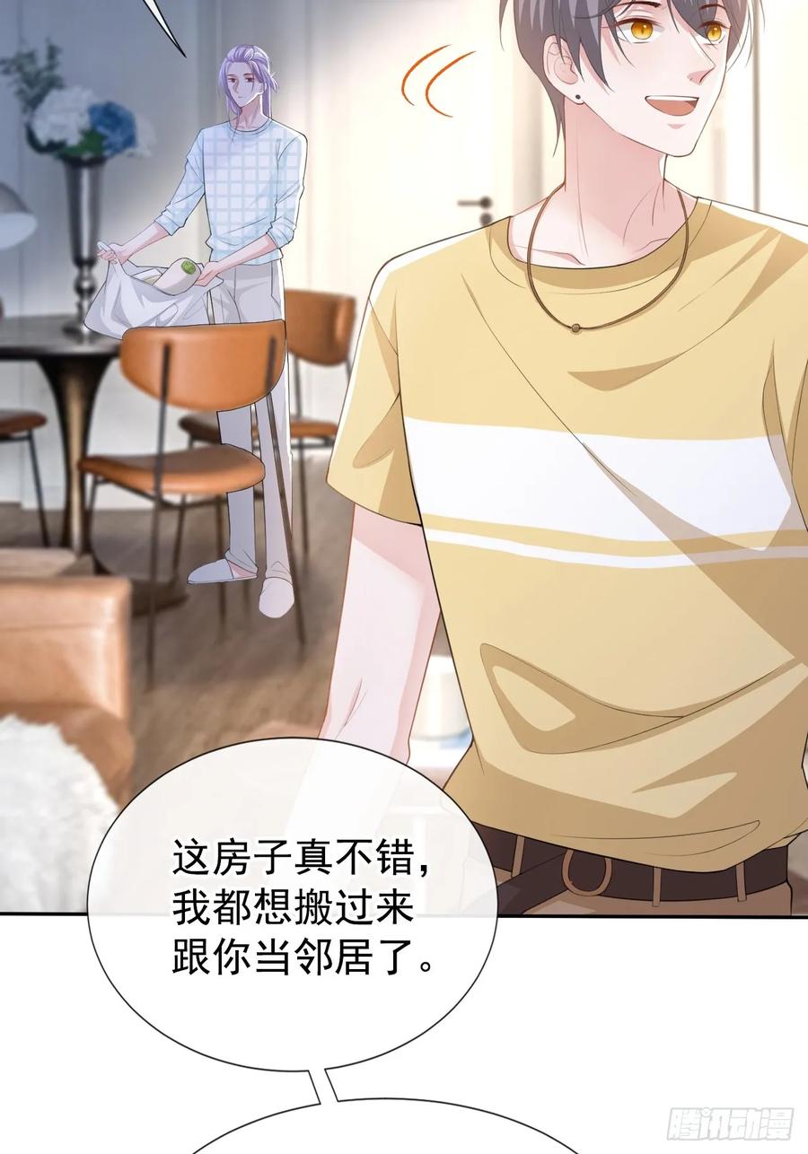 第85话谢谢你替我隐瞒身份-替身关系-猫仆工作室（第4张）