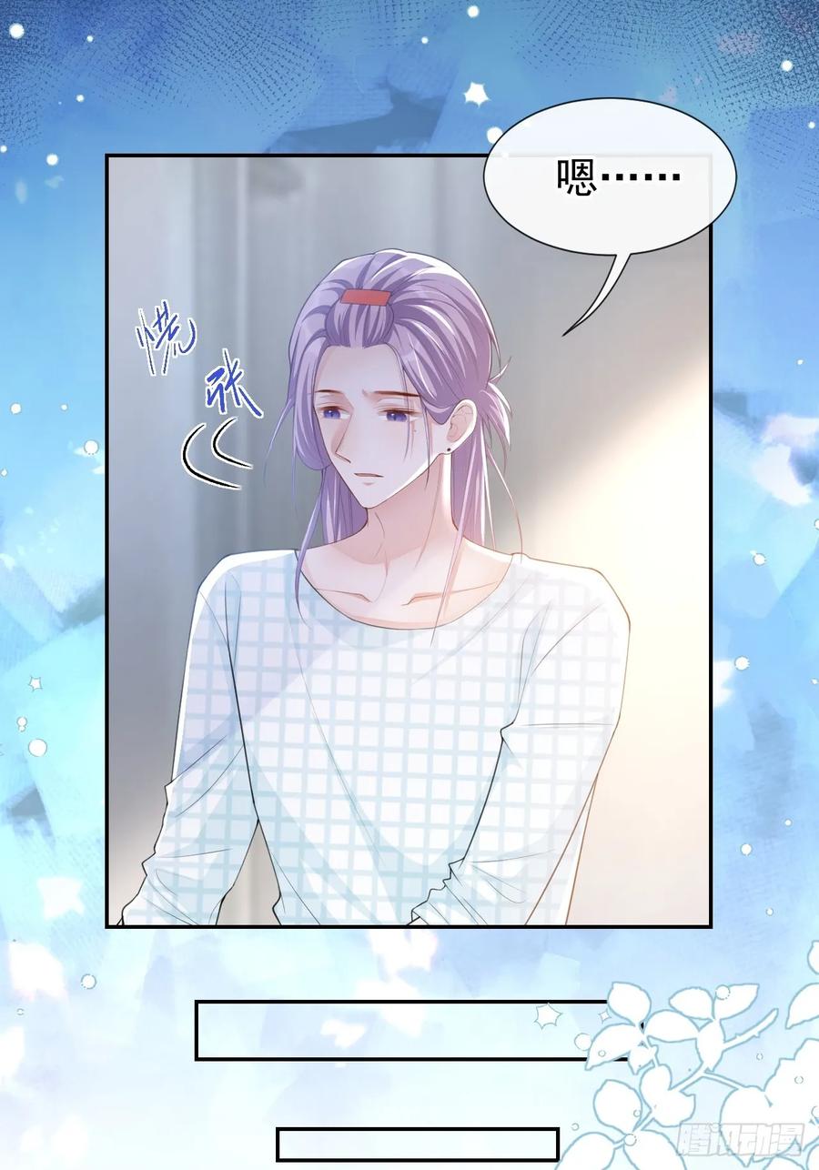 第85话谢谢你替我隐瞒身份-替身关系-猫仆工作室（第6张）