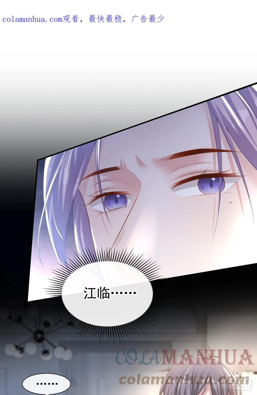 第85话谢谢你替我隐瞒身份-替身关系-猫仆工作室（第3张）