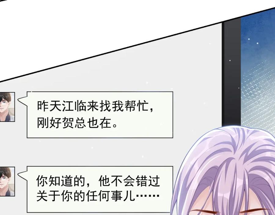 第86话你为我做一次馄饨！-替身关系-猫仆工作室（第9张）