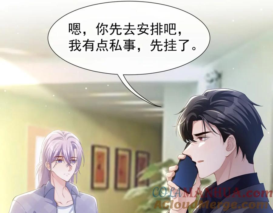 第86话你为我做一次馄饨！-替身关系-猫仆工作室（第13张）