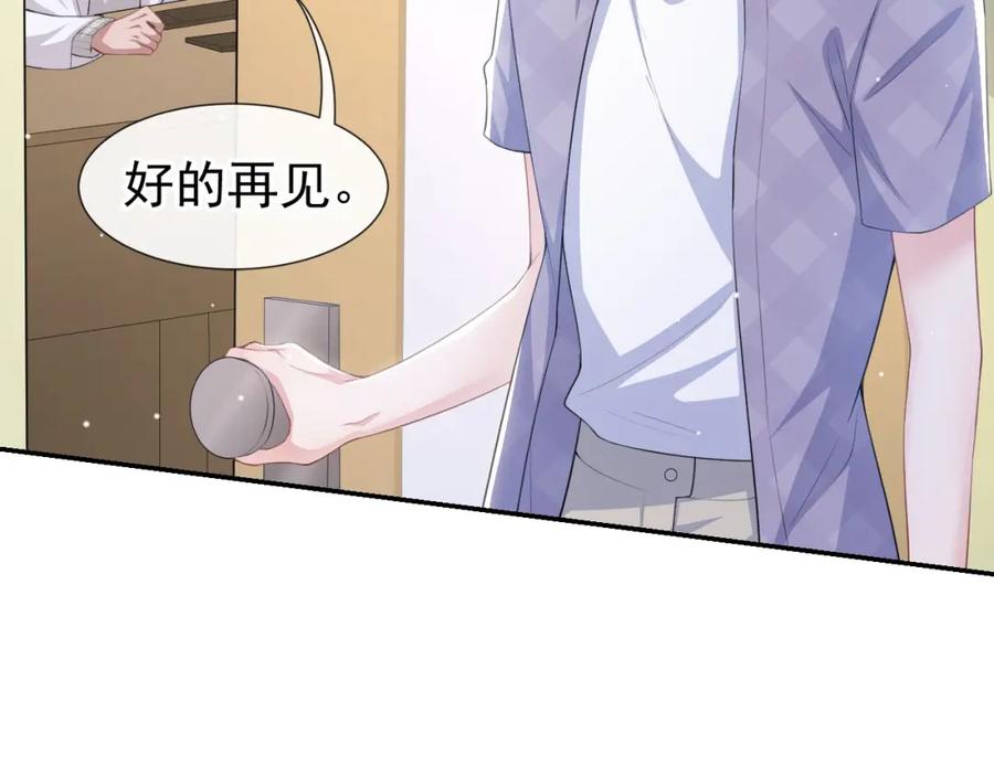 第86话你为我做一次馄饨！-替身关系-猫仆工作室（第6张）