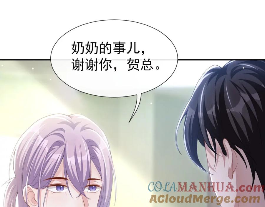 第86话你为我做一次馄饨！-替身关系-猫仆工作室（第16张）