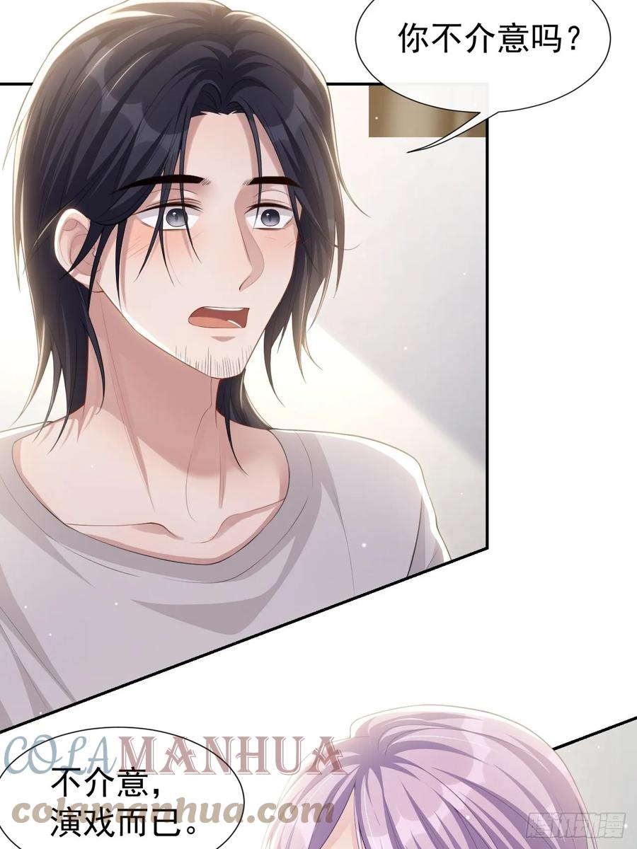 第87话有人欢喜有人忧-替身关系-猫仆工作室（第19张）