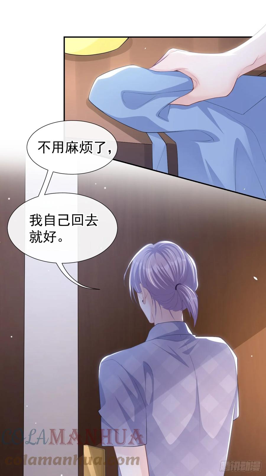 第87话有人欢喜有人忧-替身关系-猫仆工作室（第11张）