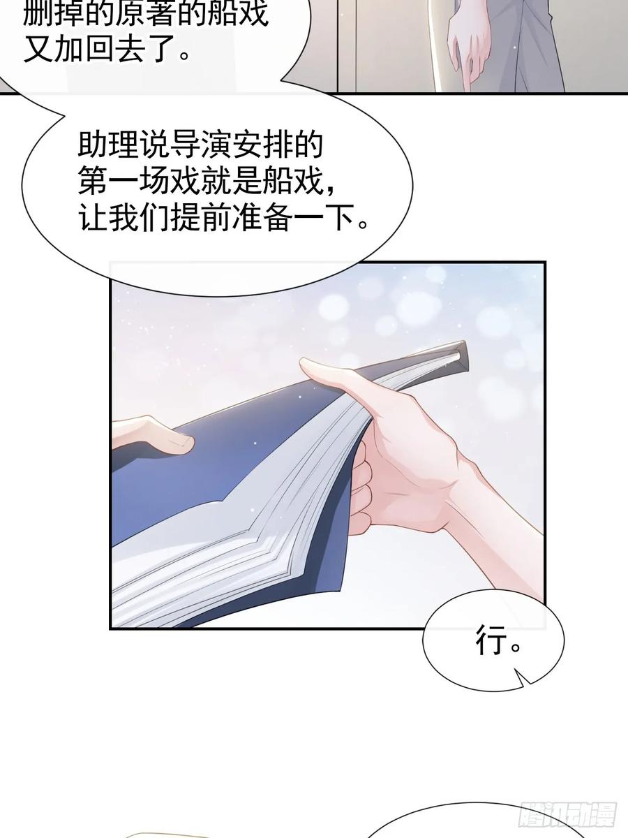 第87话有人欢喜有人忧-替身关系-猫仆工作室（第18张）