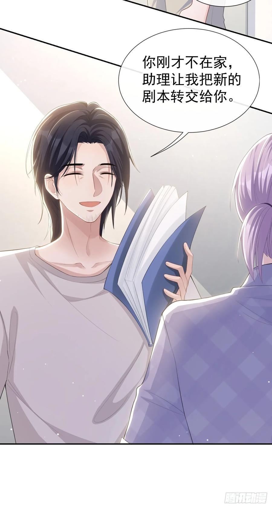 第87话有人欢喜有人忧-替身关系-猫仆工作室（第16张）