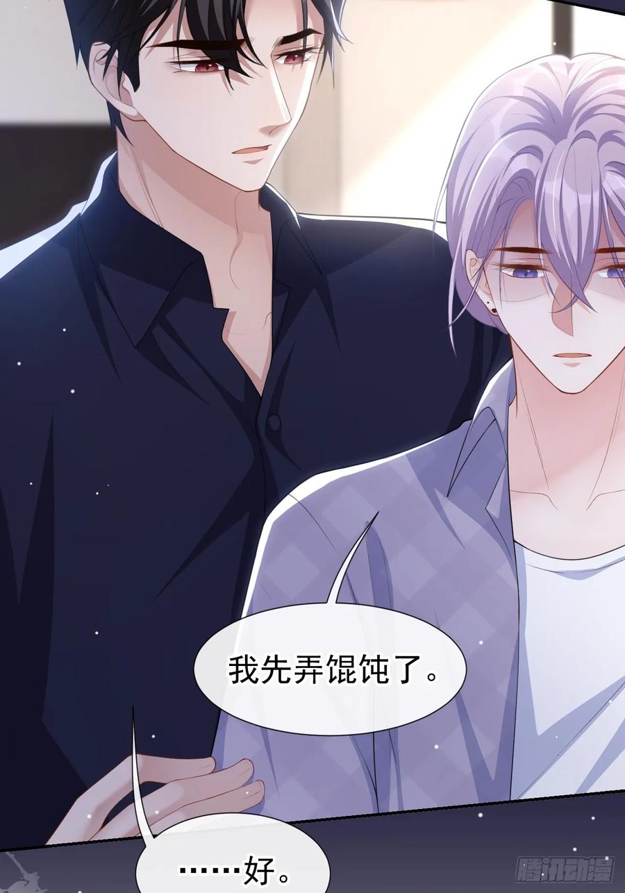 第87话有人欢喜有人忧-替身关系-猫仆工作室（第6张）