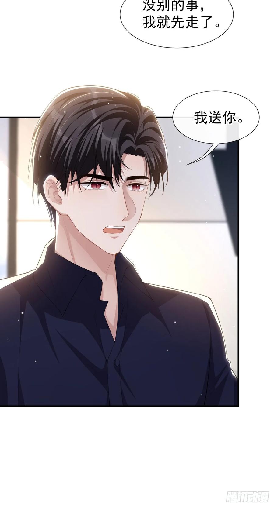 第87话有人欢喜有人忧-替身关系-猫仆工作室（第10张）