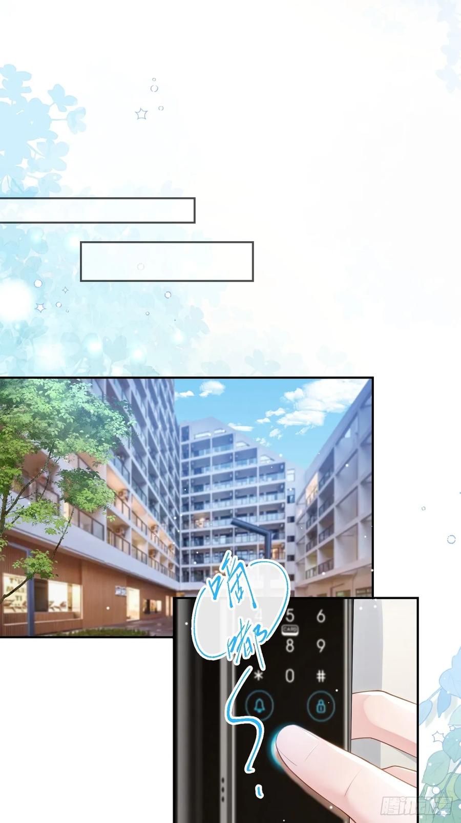 第87话有人欢喜有人忧-替身关系-猫仆工作室（第14张）