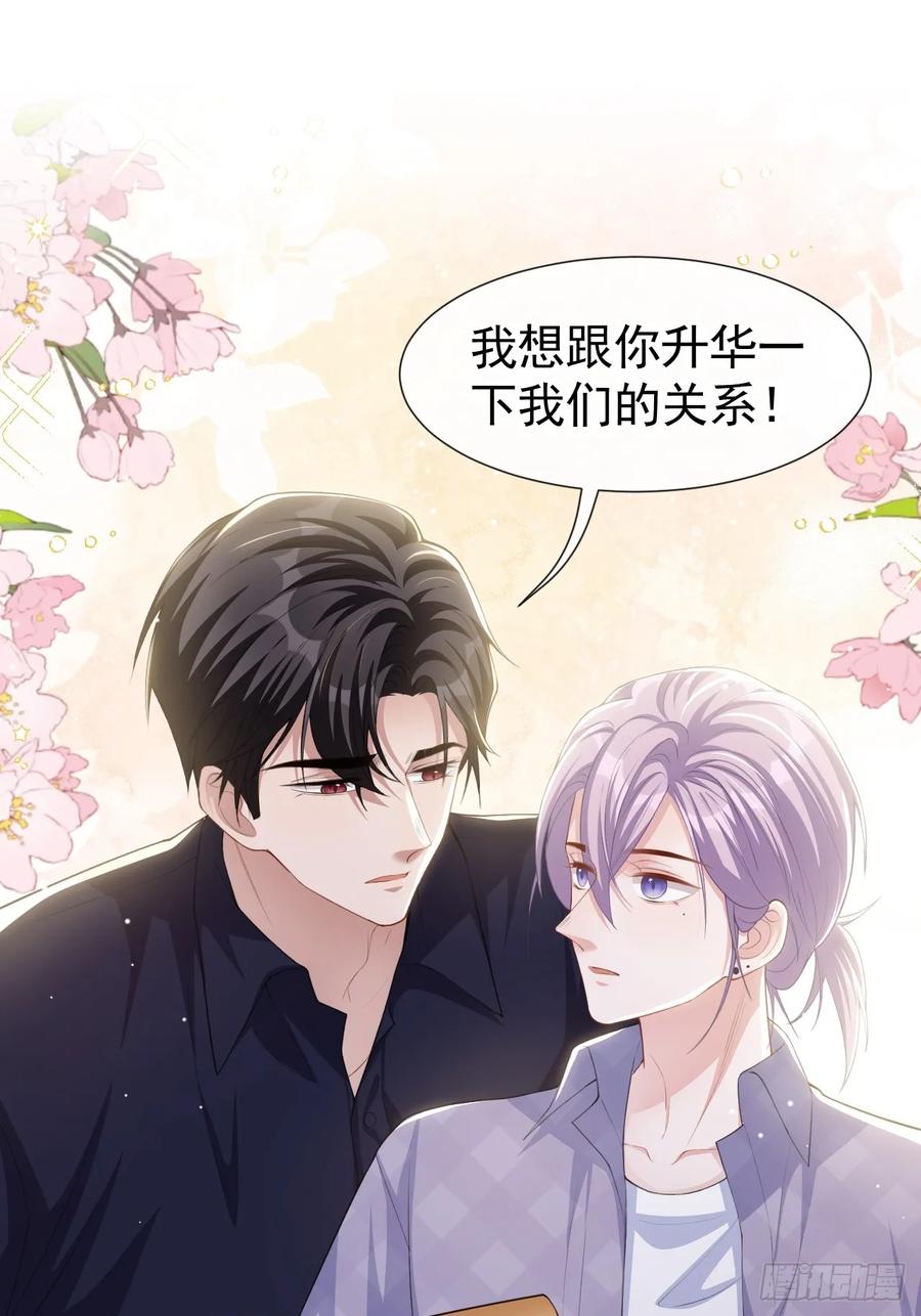 第87话有人欢喜有人忧-替身关系-猫仆工作室（第2张）