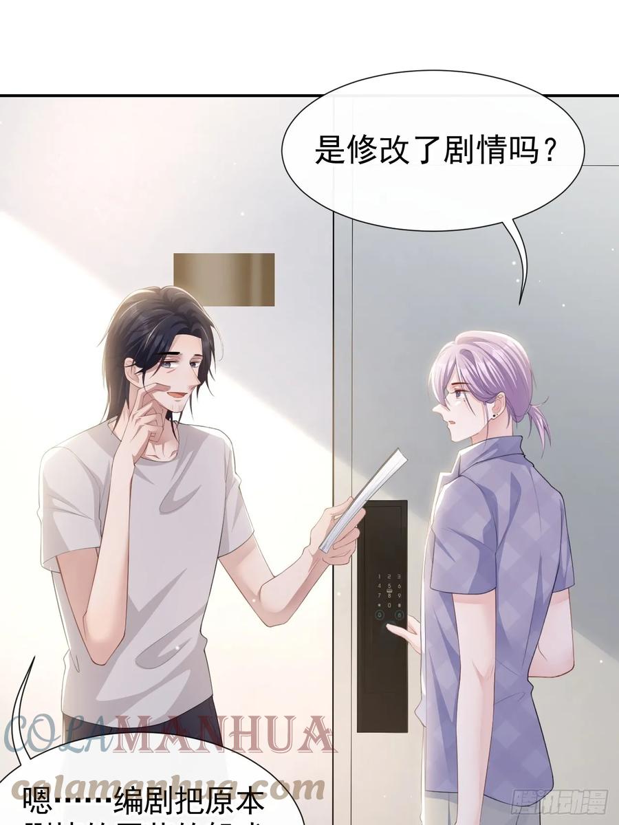 第87话有人欢喜有人忧-替身关系-猫仆工作室（第17张）