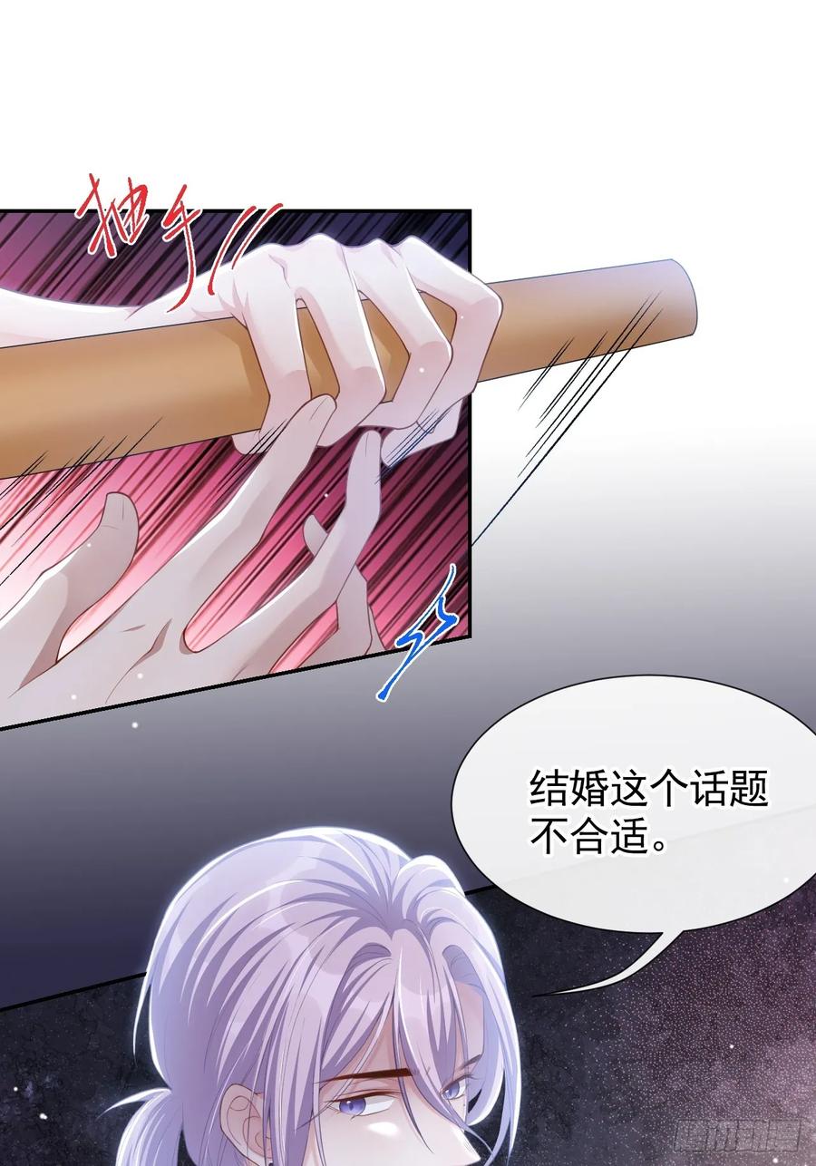 第87话有人欢喜有人忧-替身关系-猫仆工作室（第4张）