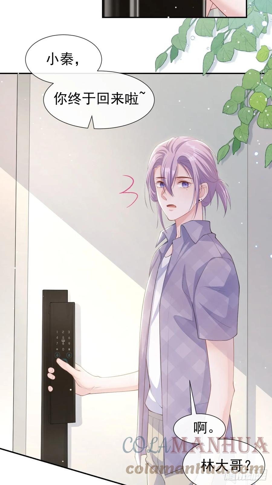 第87话有人欢喜有人忧-替身关系-猫仆工作室（第15张）